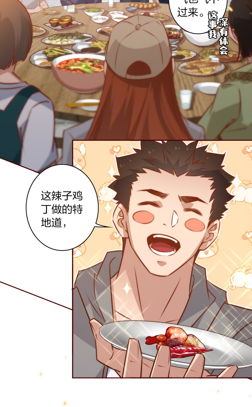093 吃席（中）7