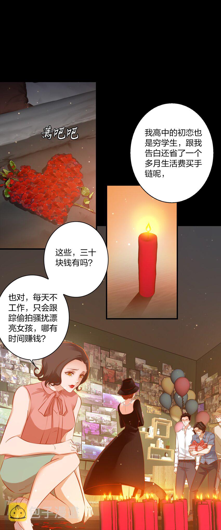 030 爱的考验 中2