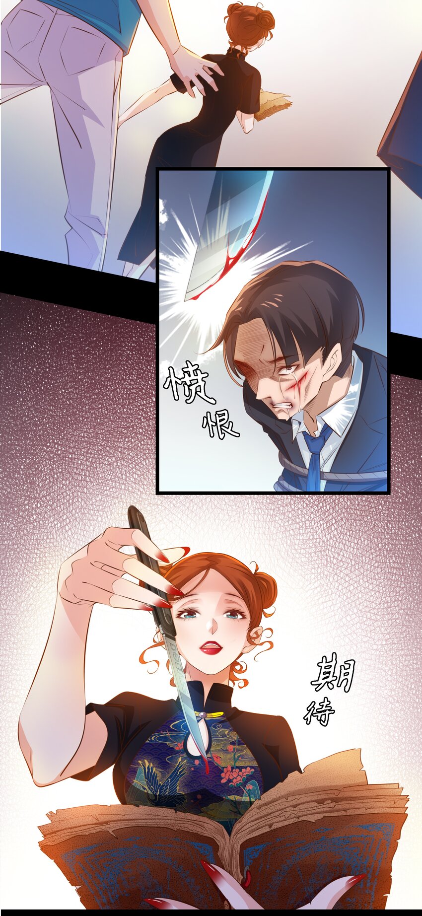 044 血债血偿12