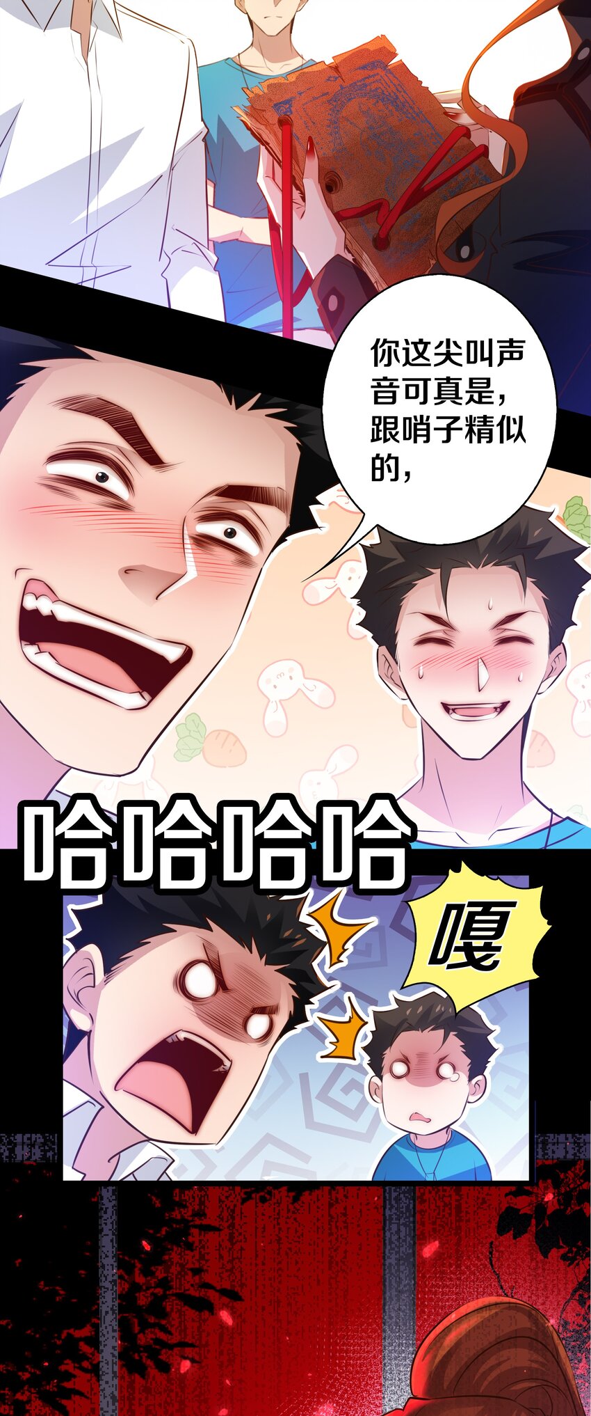 058 尖叫女王32