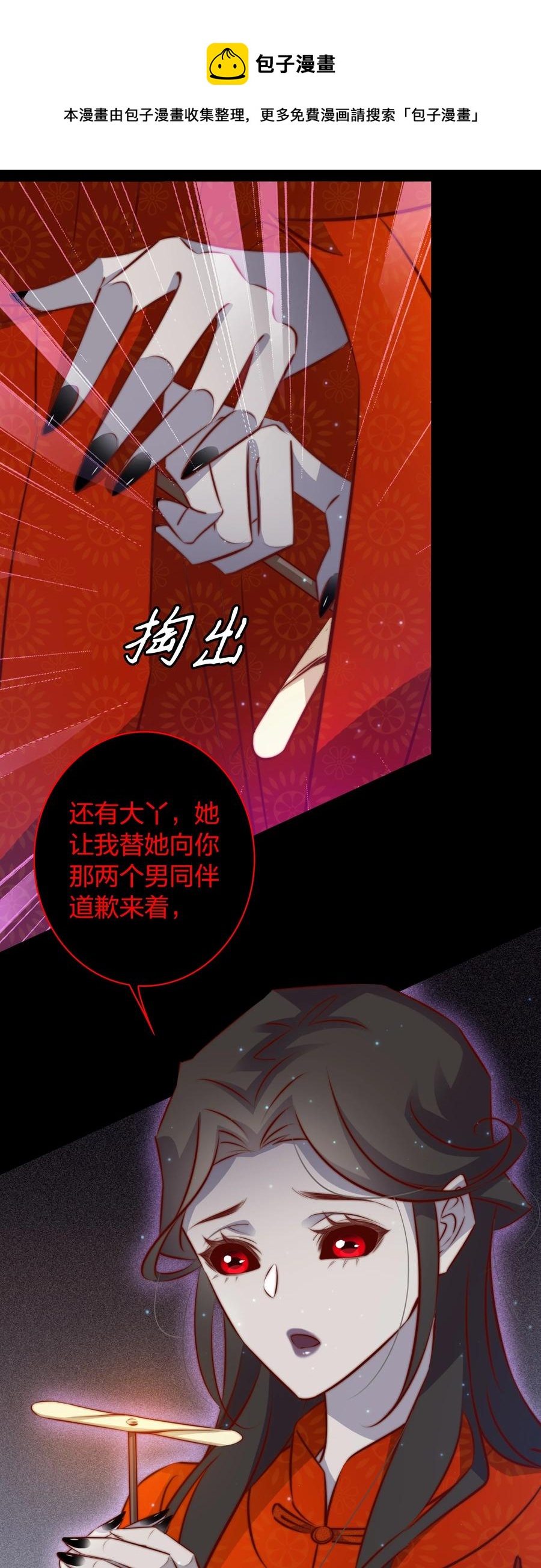 089 鬼菩萨20