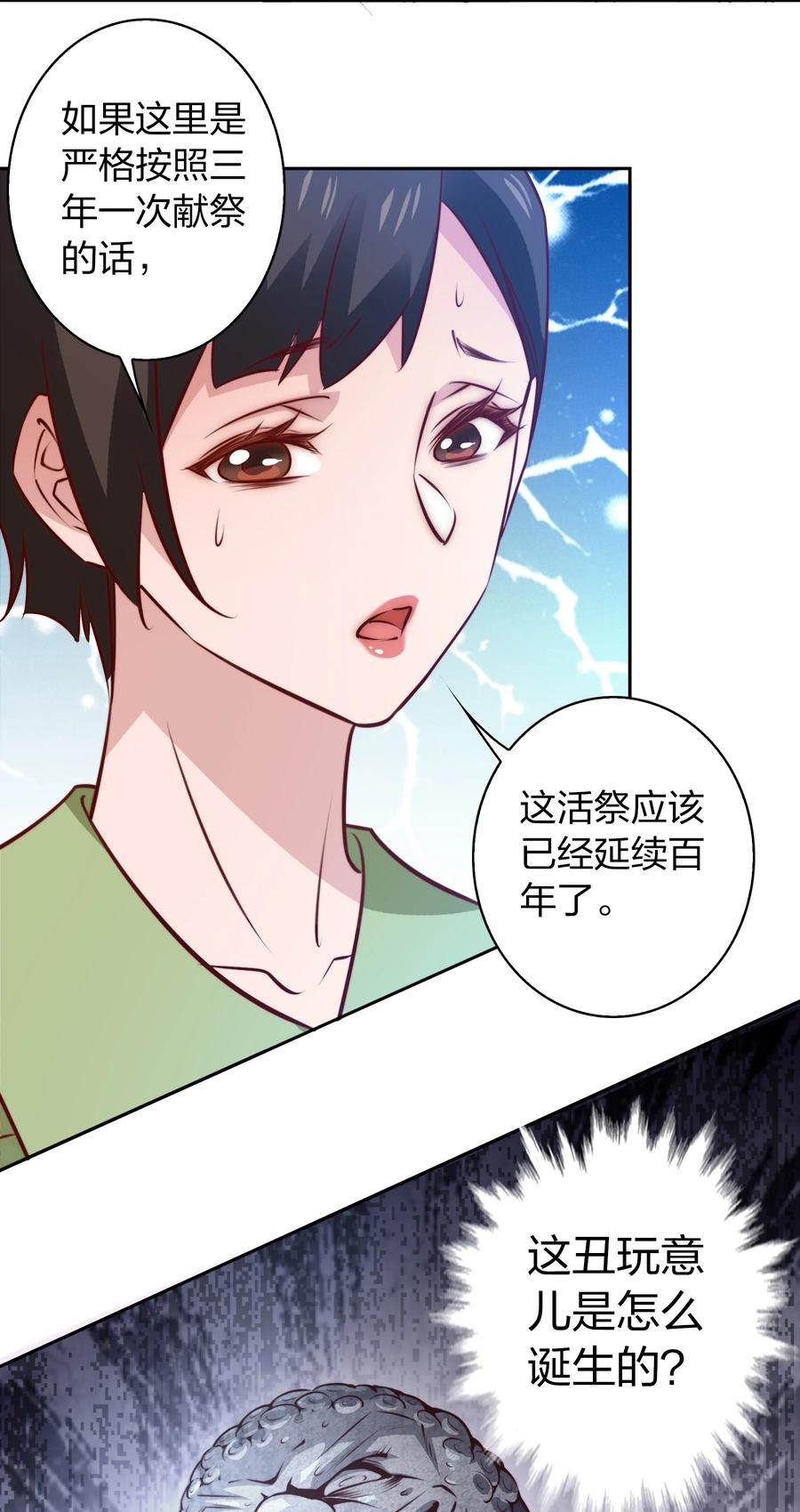 087 水鬼的记忆39