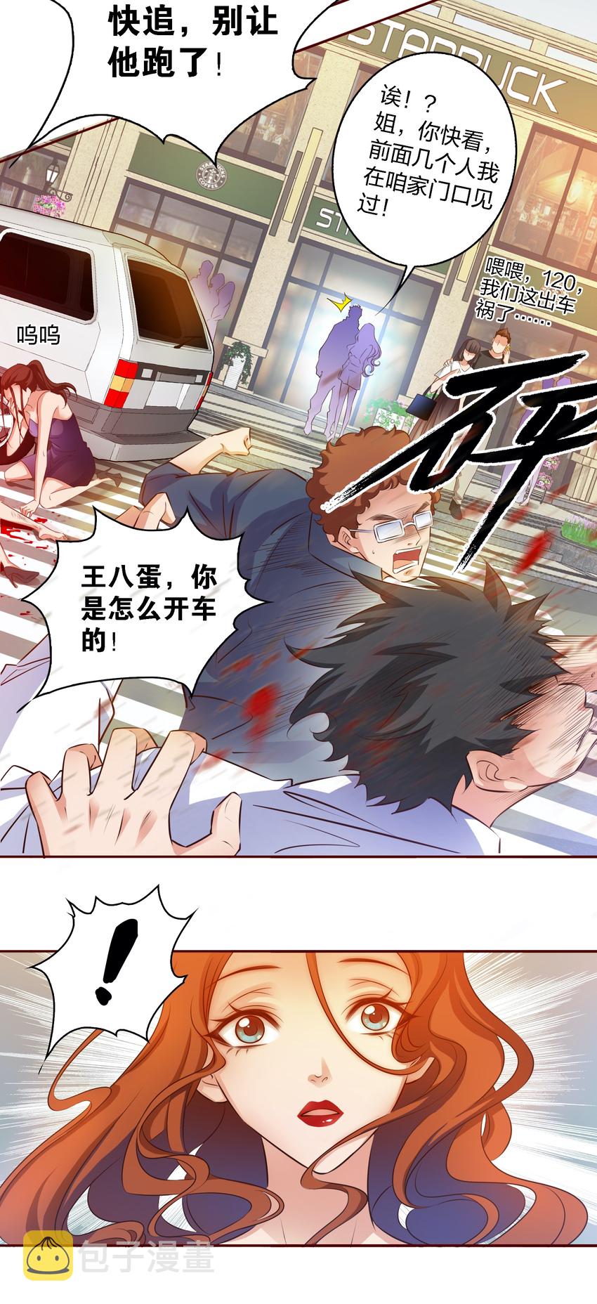 016 淘汰23
