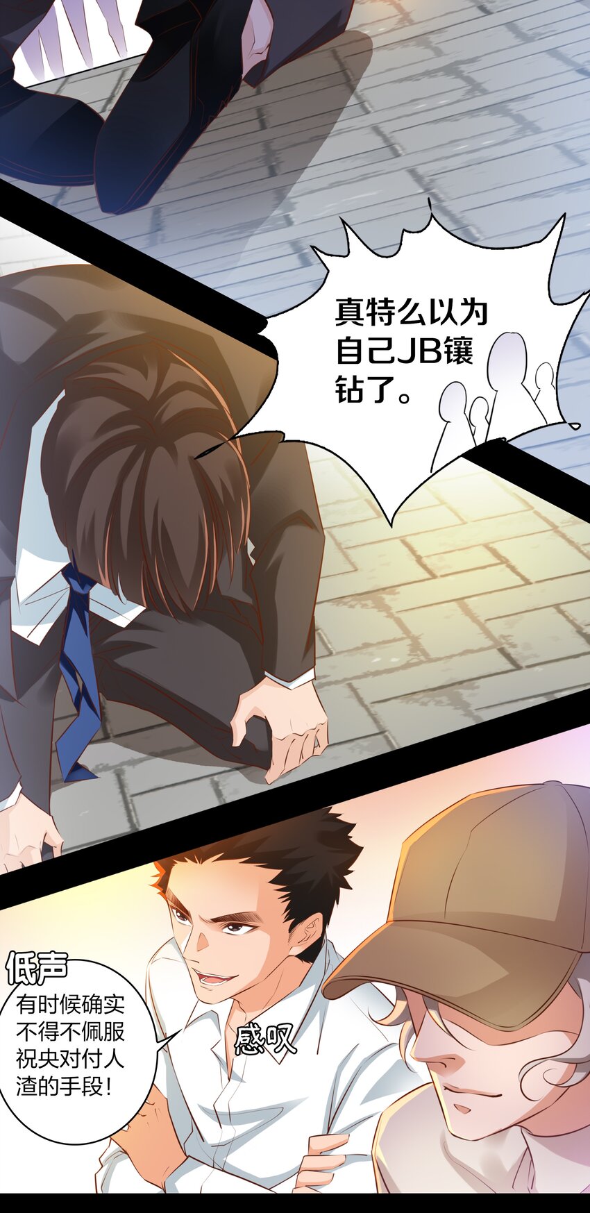028 说出你的故事 下5