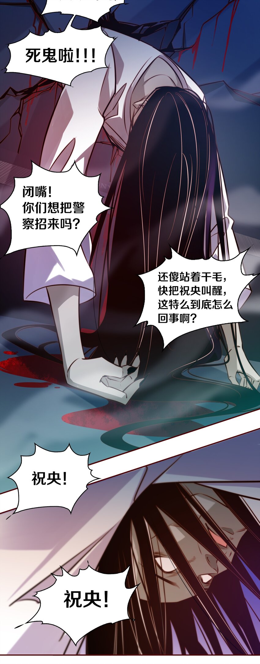 015 女鬼死了！13