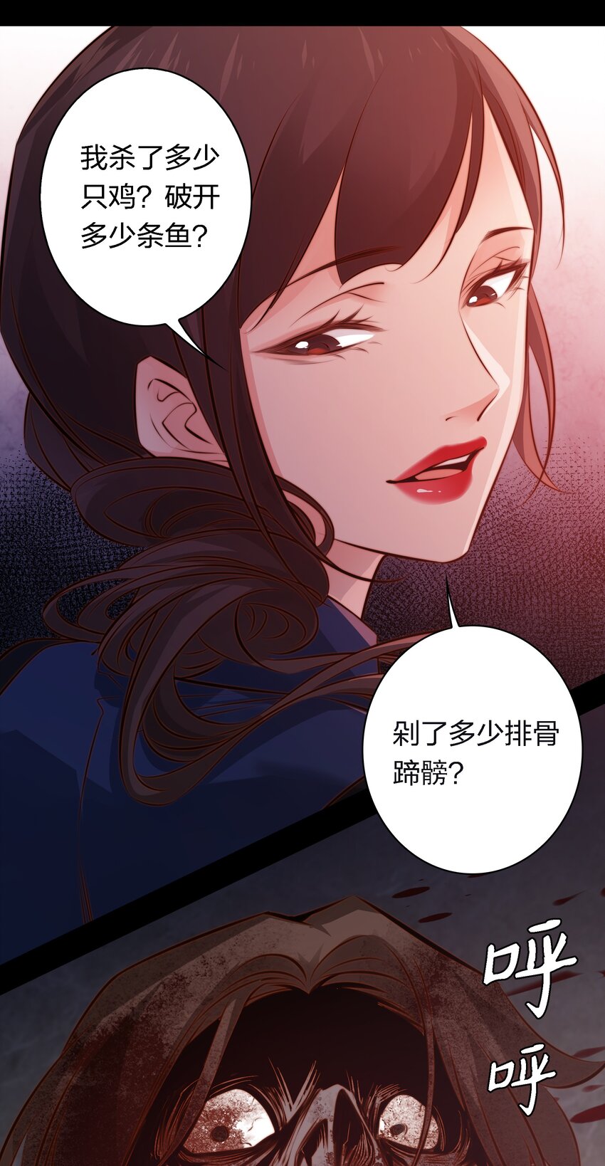 045 碎屍万段17