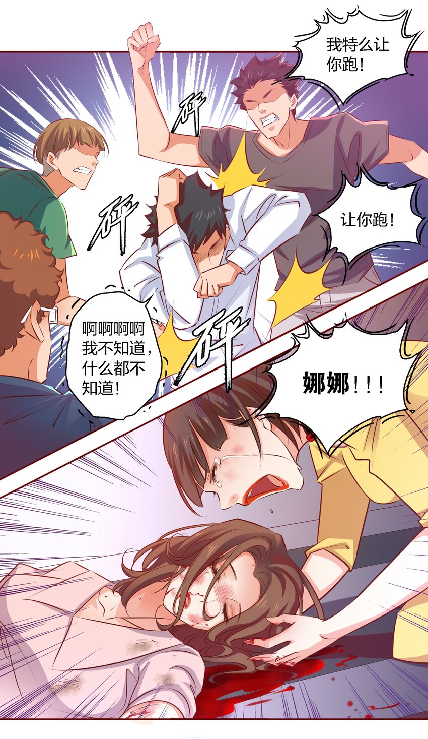 016 淘汰24