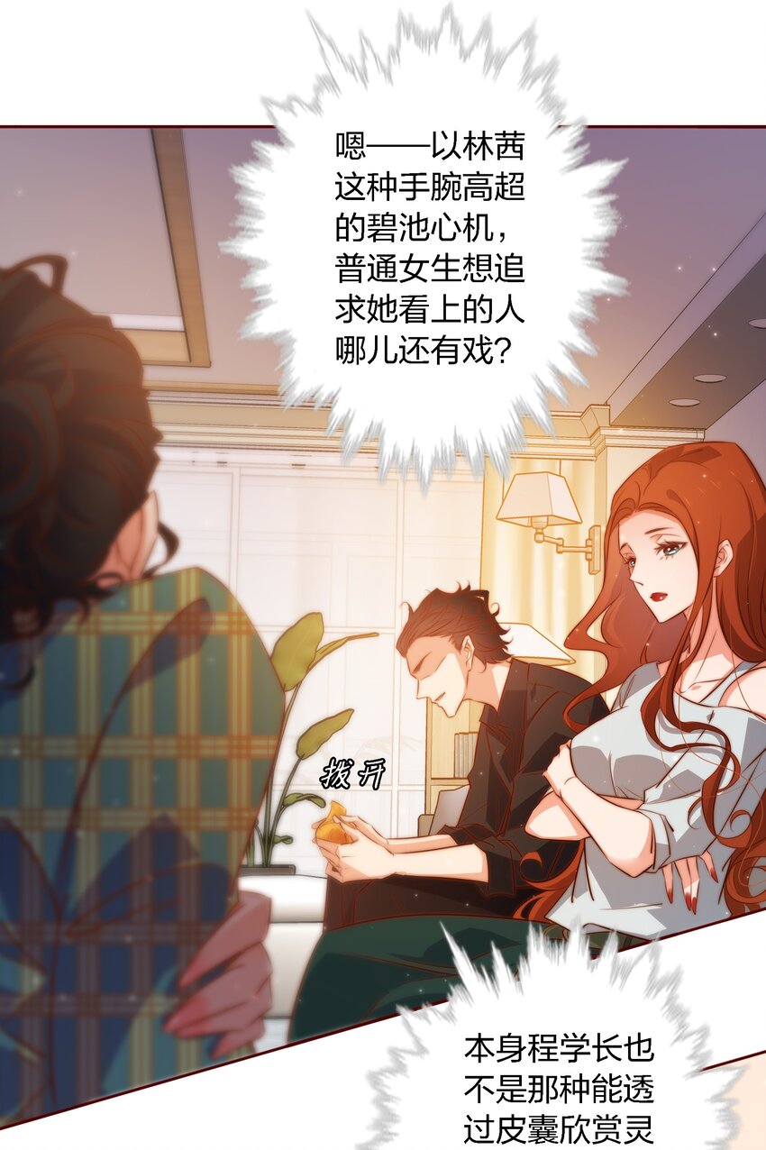 104 新闻系系花VS收音机女鬼（上）28