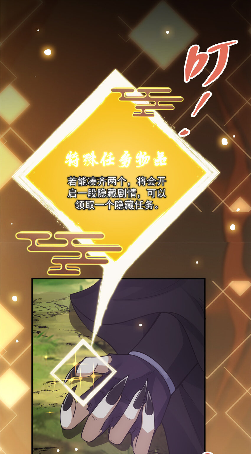 043 特殊物品隐藏剧情18