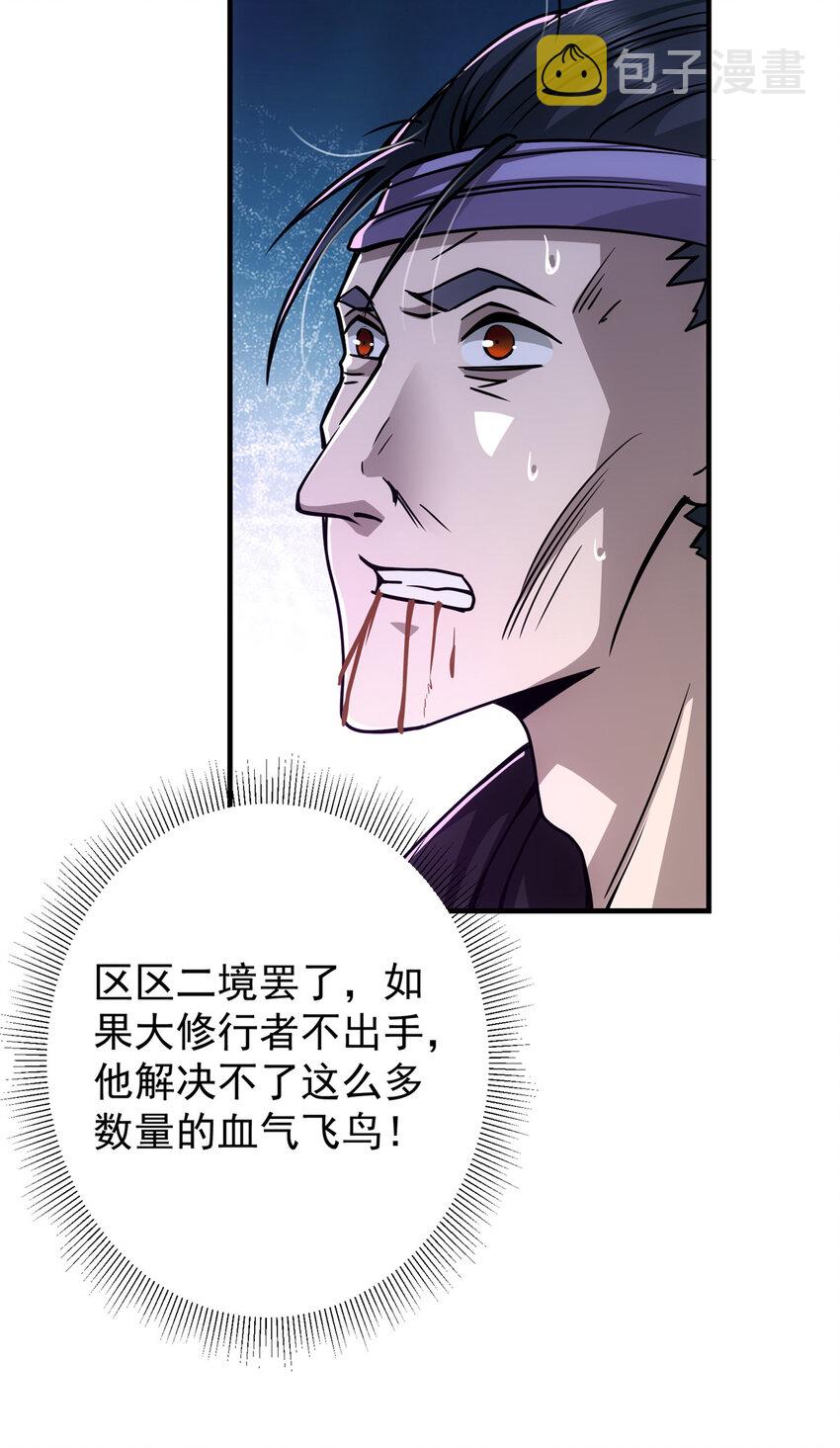 101 天地之力11