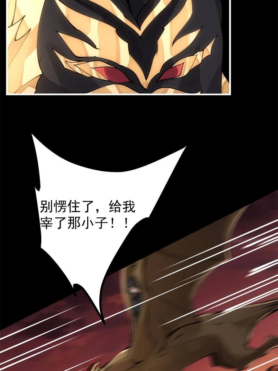 084 谁敢动我师父！59
