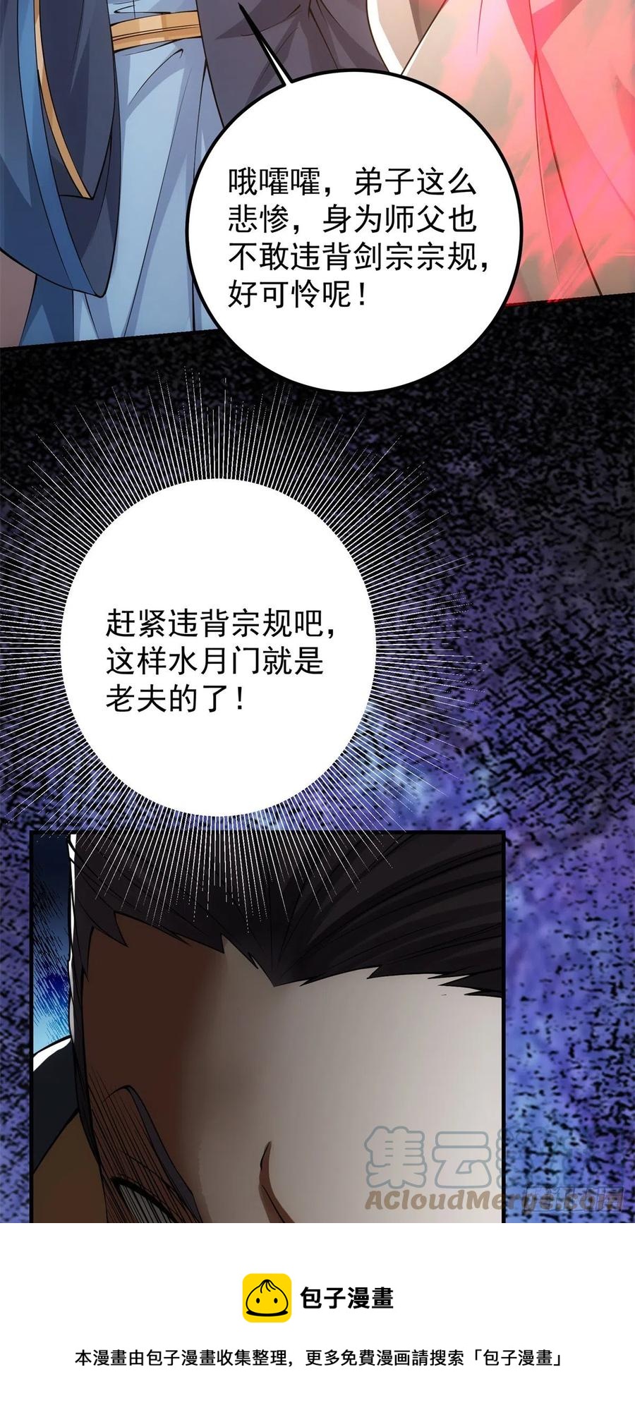 057 菜就是原罪12
