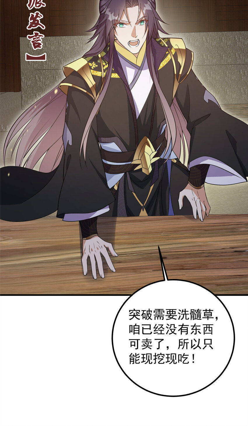 003 是时候下山了！27