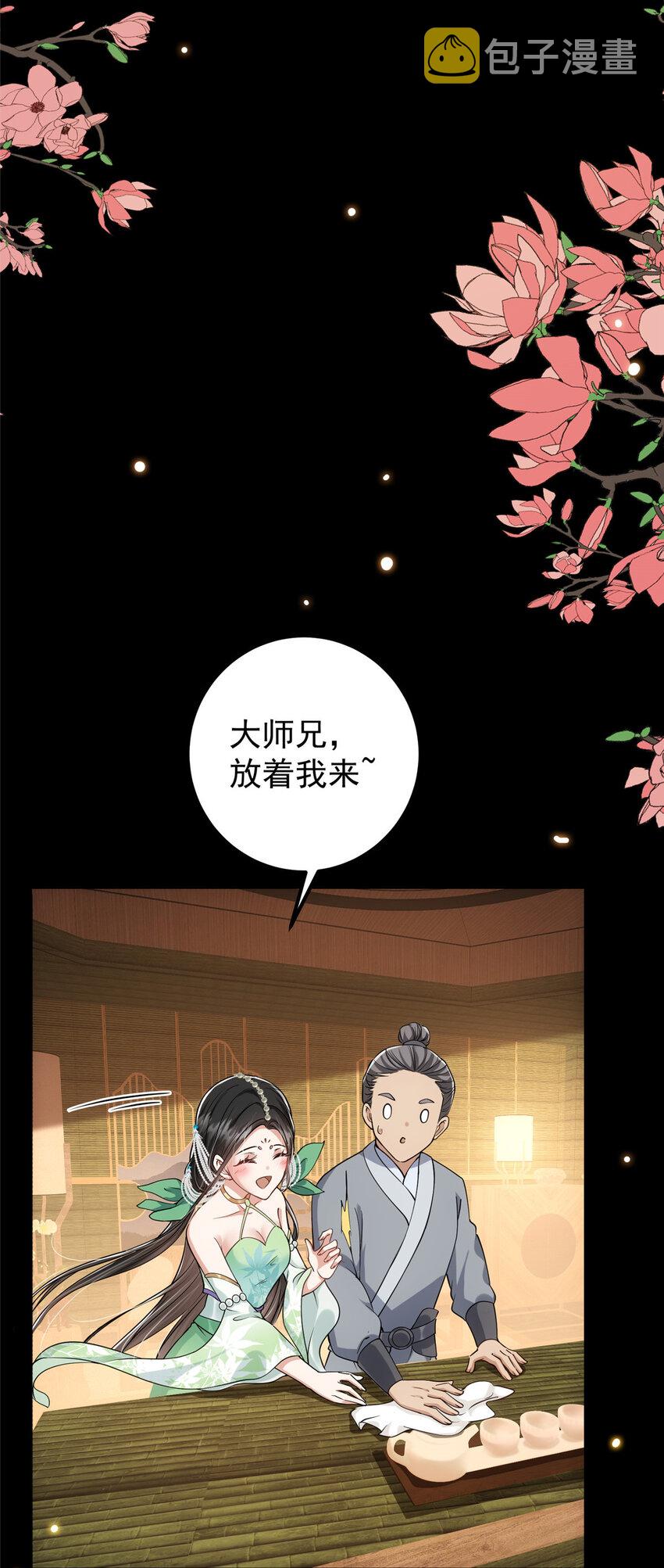 023 茶艺之术，发动！22
