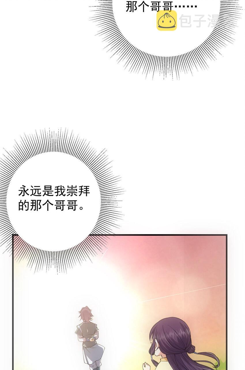 031 神秘师兄威胁论6