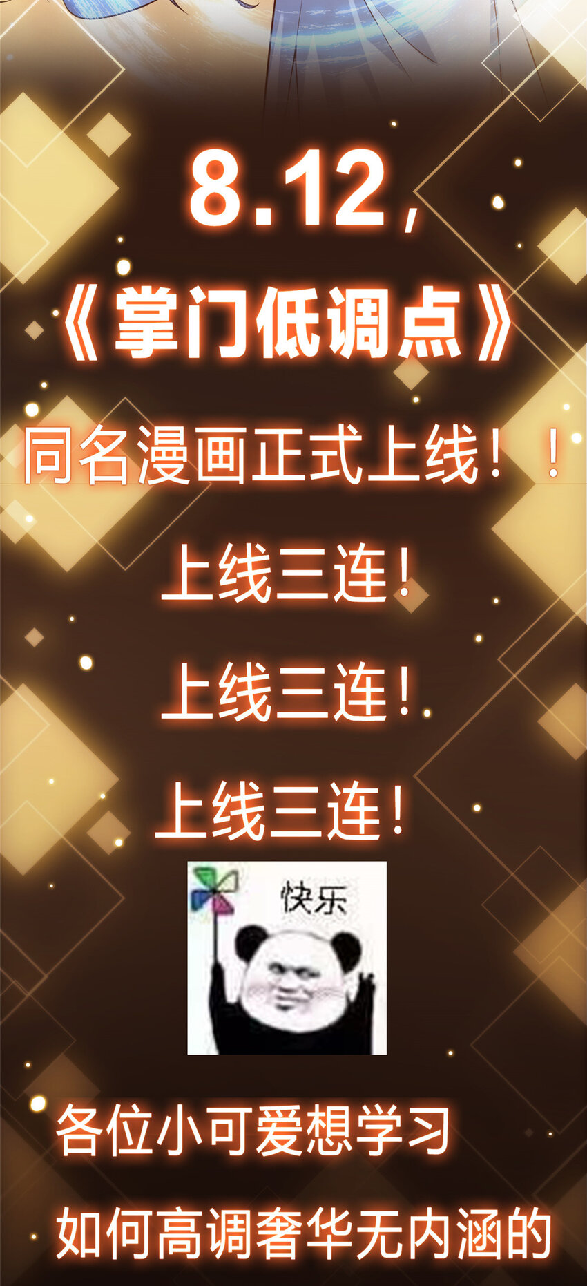 预告 预告15