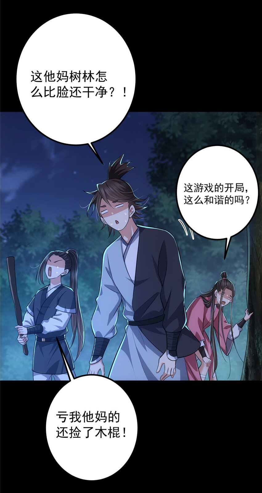 113 开局无怪？！37
