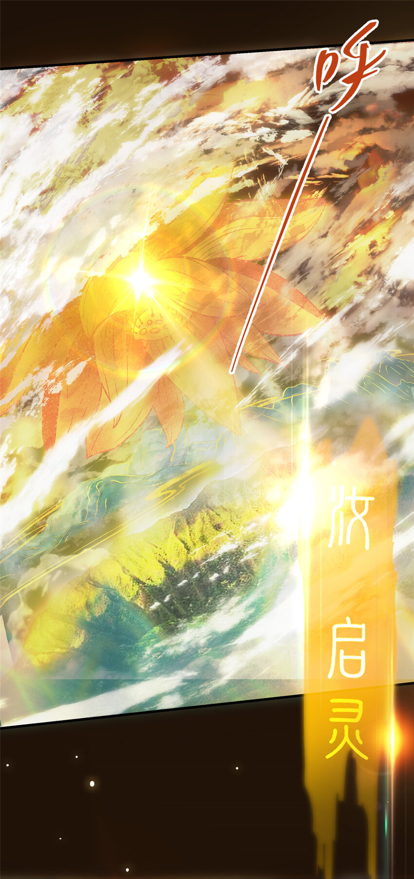 007 九声天道敇令！42