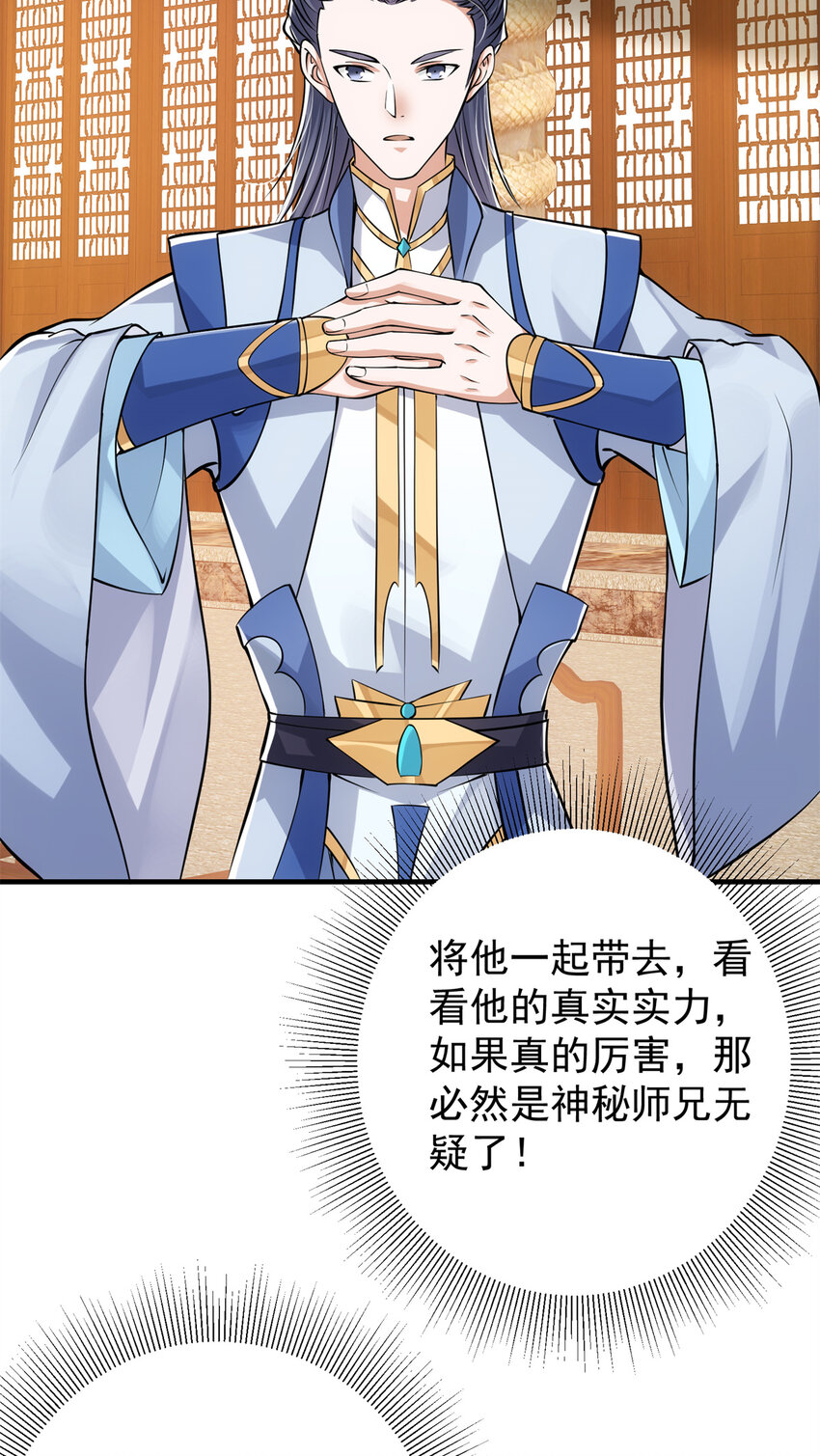 035 异兽真的很恐怖27