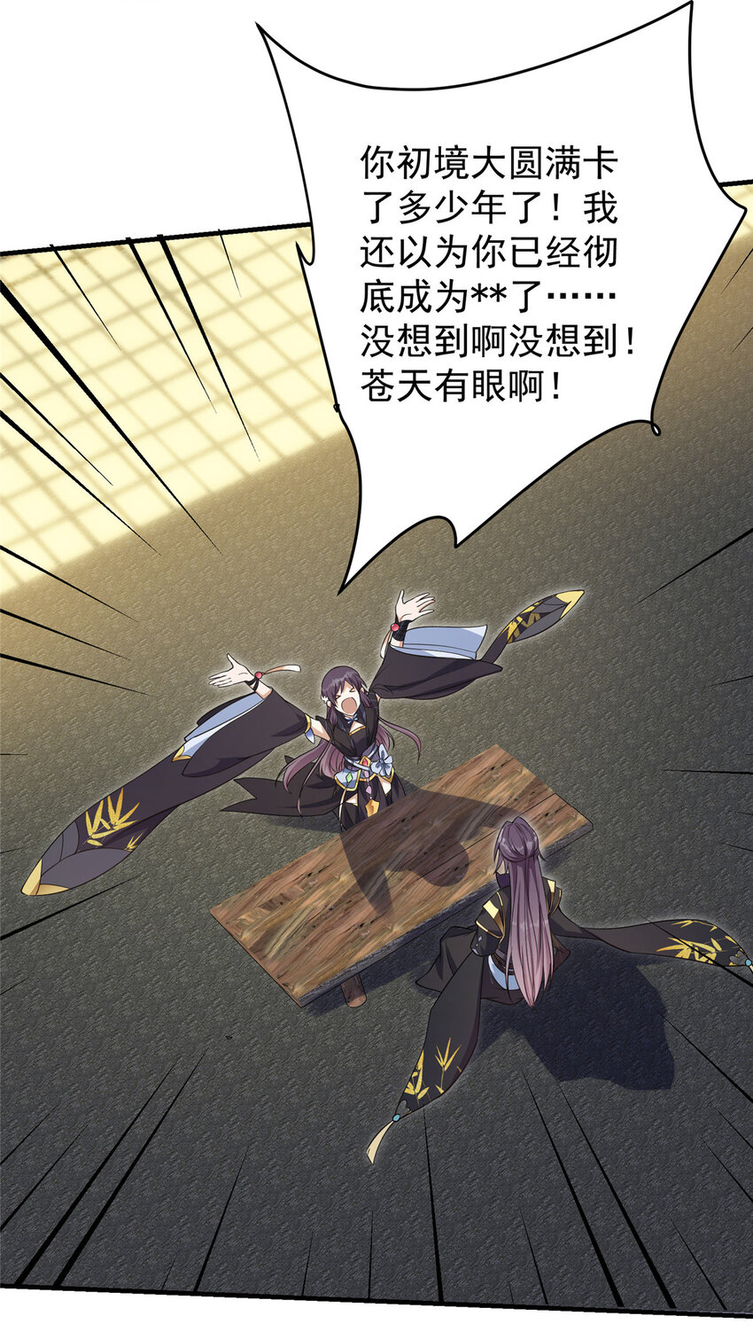 003 是时候下山了！29