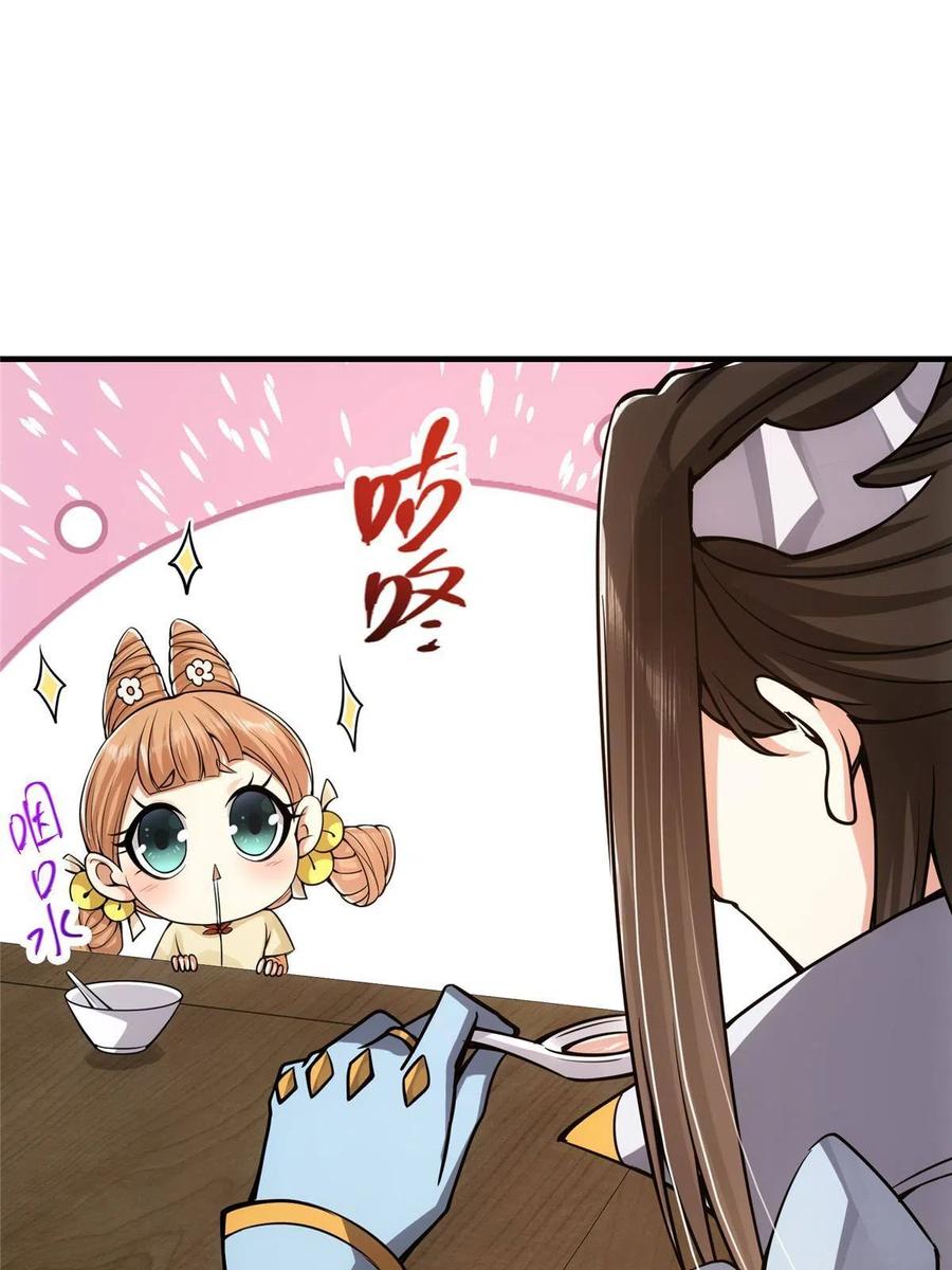 086 一步到胃！57