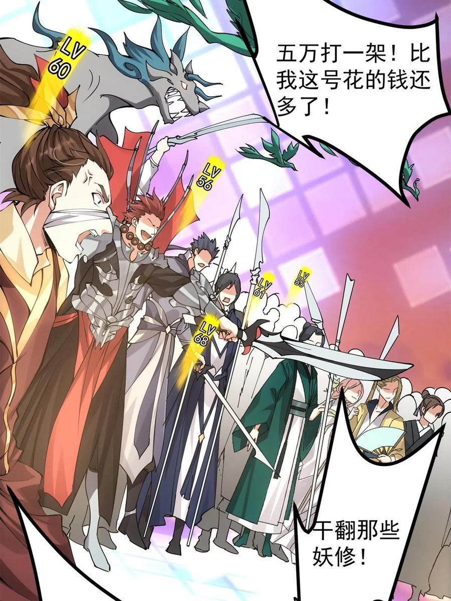084 谁敢动我师父！66