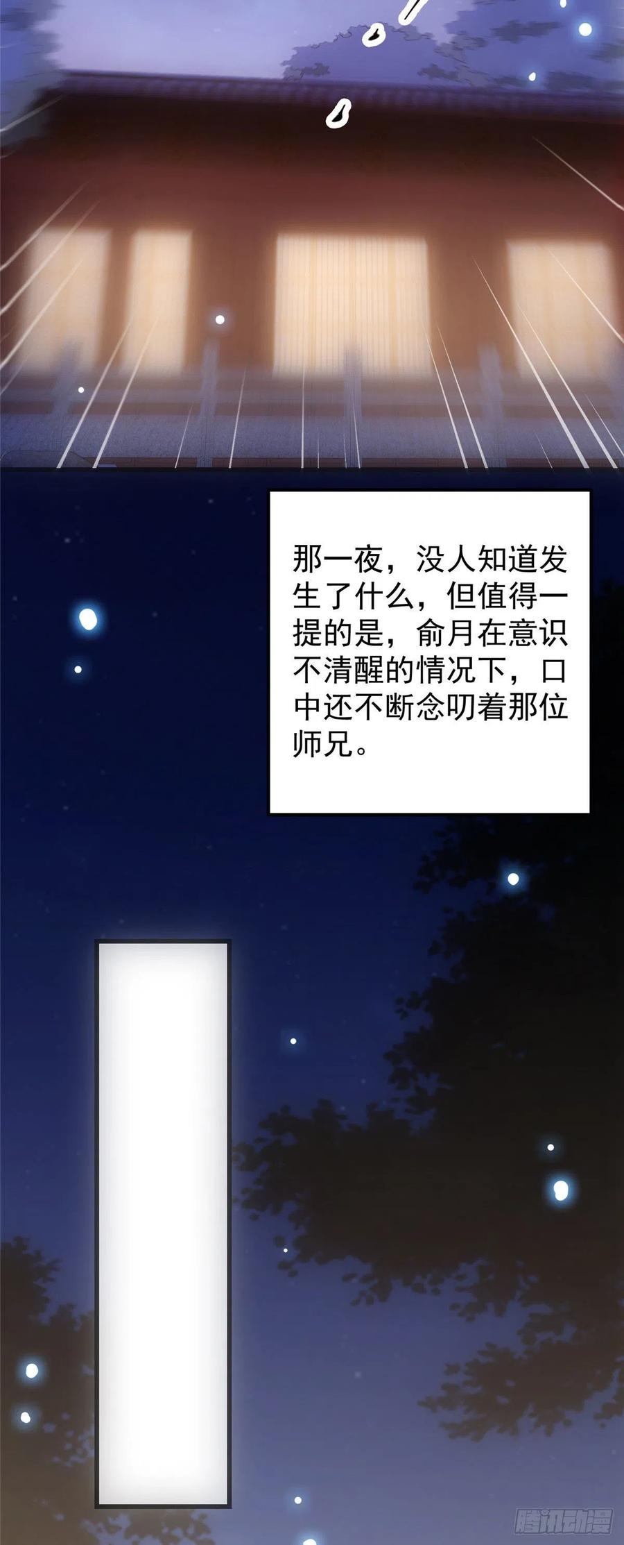 061 辗转难眠呀！29