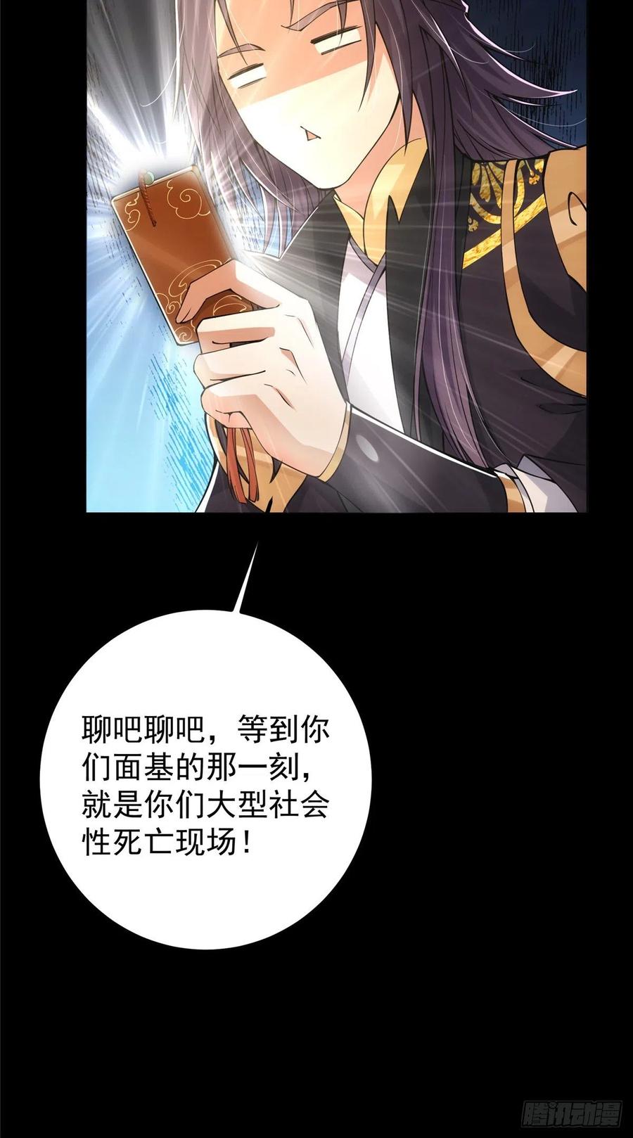 073 个个都是网聊达人41