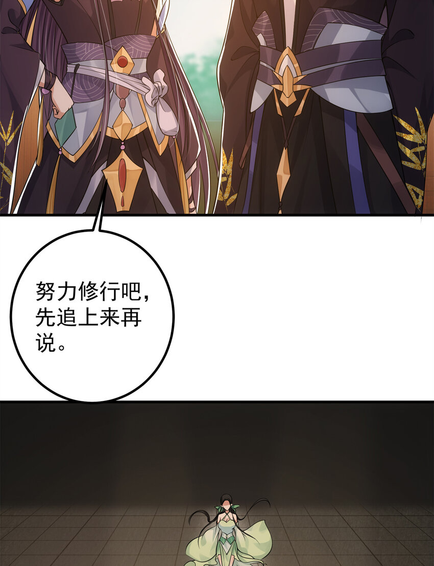 036 供奉的委托来了17