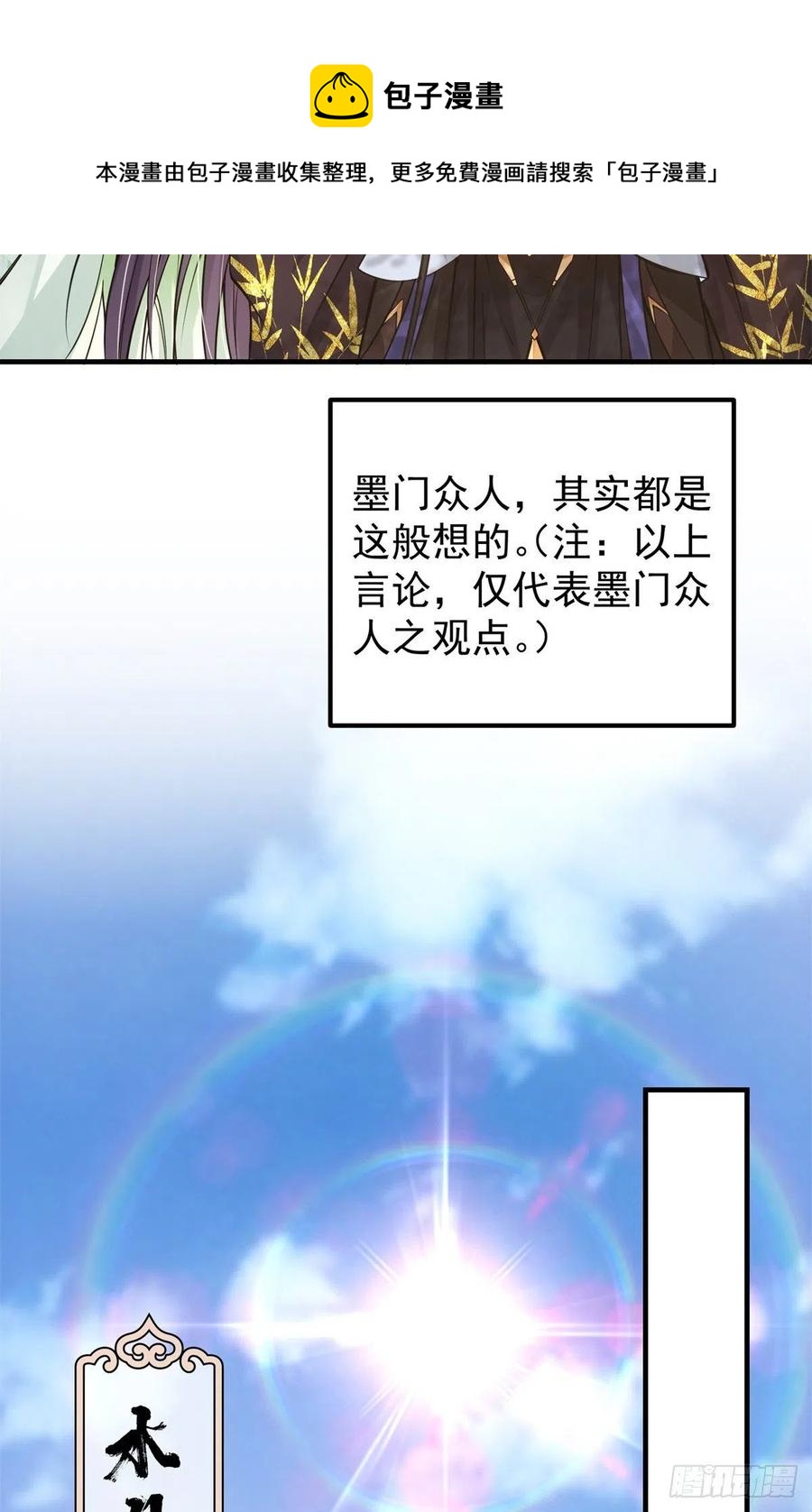 053 寻仇讨债26