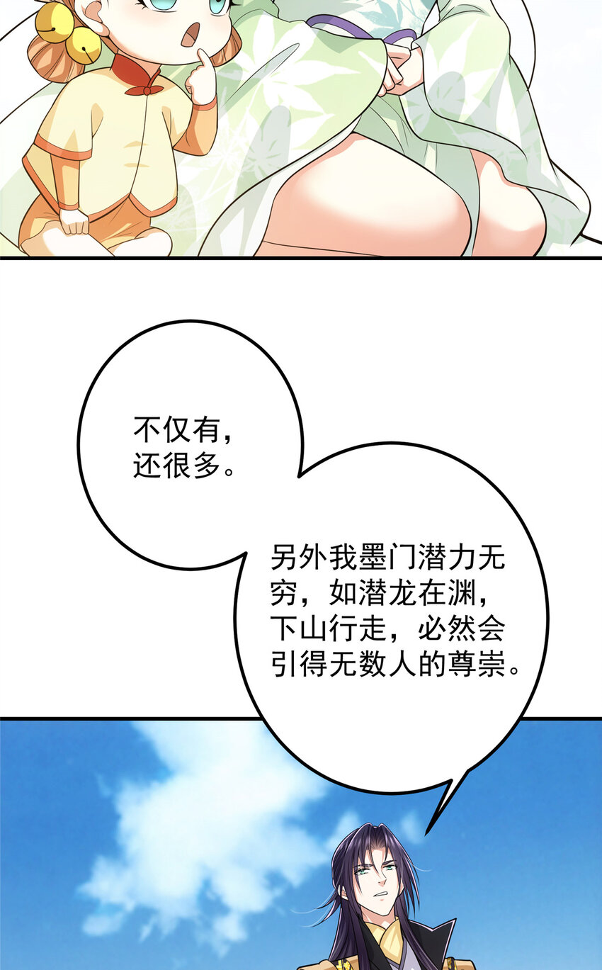 111 降临前夕43