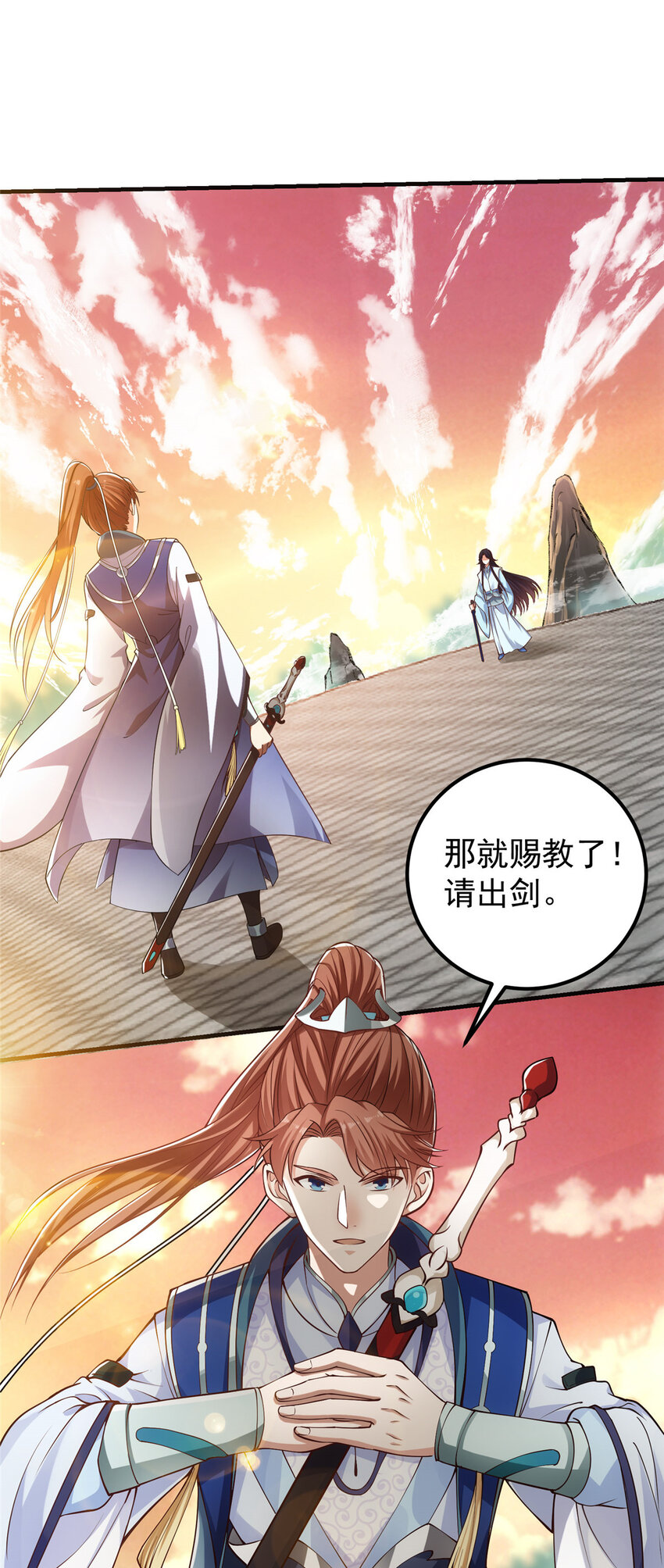 013 你不配让我出剑17