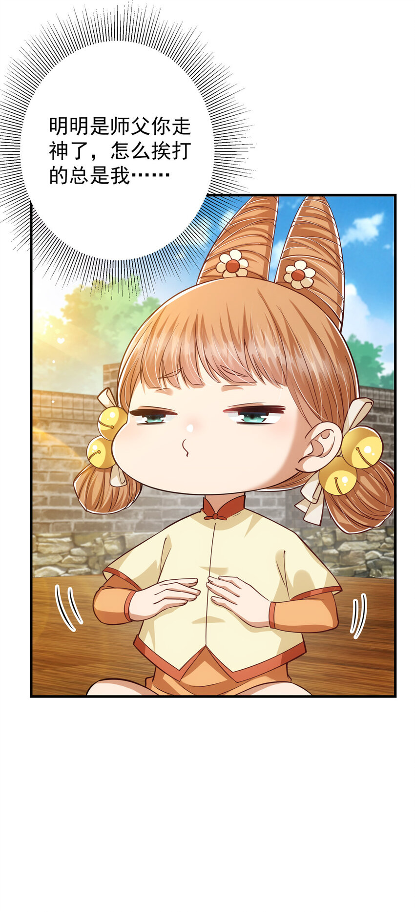 028 身爲妹妹的心思13