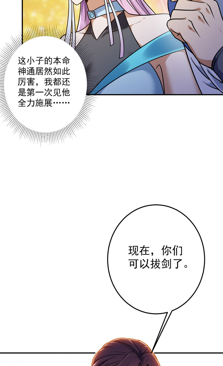 134 一眼压衆生！26