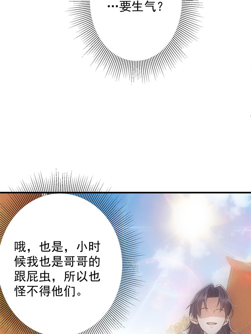 028 身爲妹妹的心思19