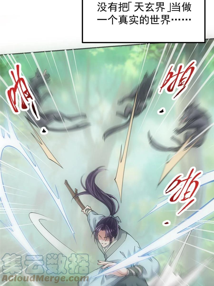 080 师父与我关系“匪浅”9