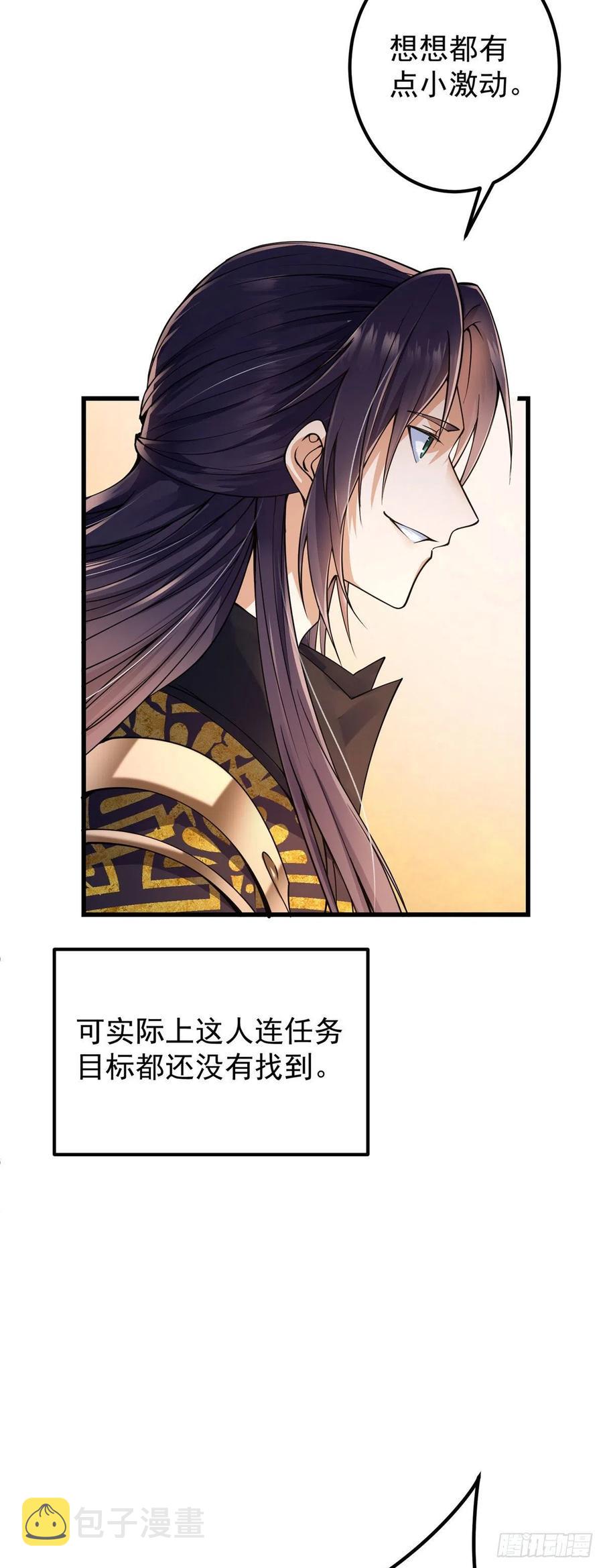 062 剑尊错了？！25