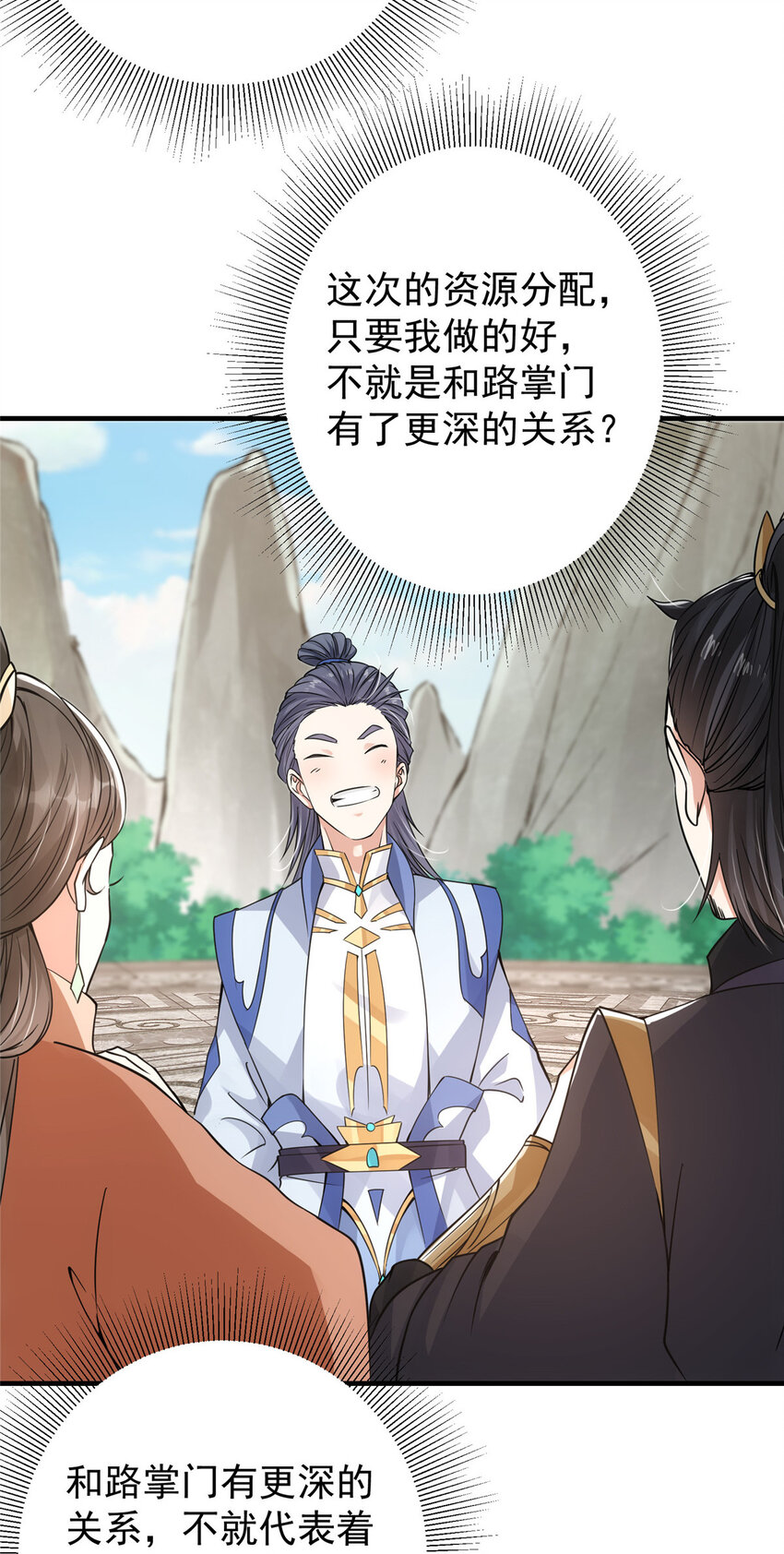044 舔狗找上门36