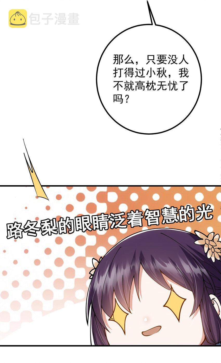 017 想做嫂嫂的女弟子？25
