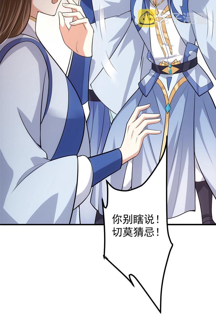 099 我们中出了叛徒！21