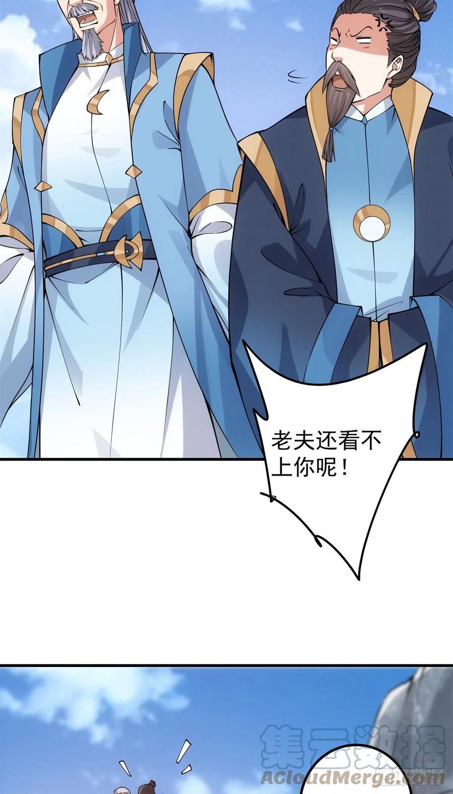 054 少跟我推诿扯皮33