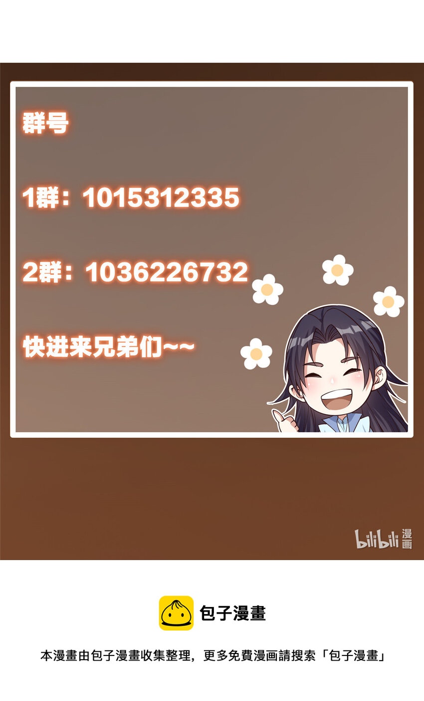 030 我竟然看不透他！45