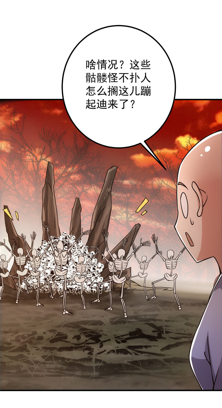122 开始搞事54