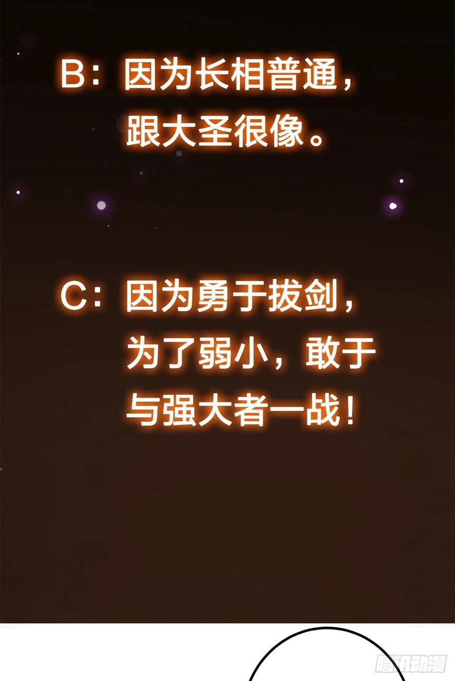 077 最像大圣的人63