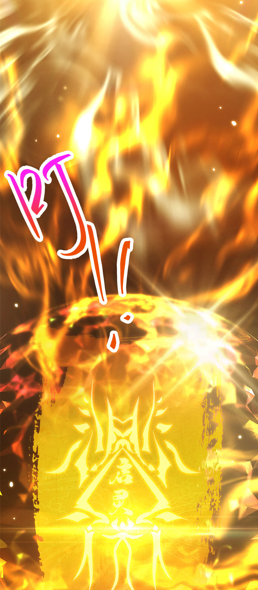 005 论开挂还得是我！39