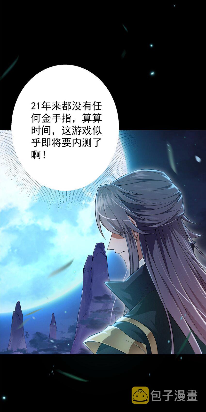 001 天不生我路朝歌！53