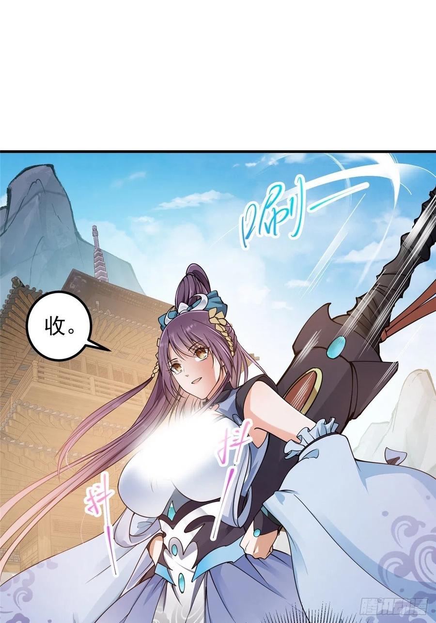 058 剑尊之女李南薇26