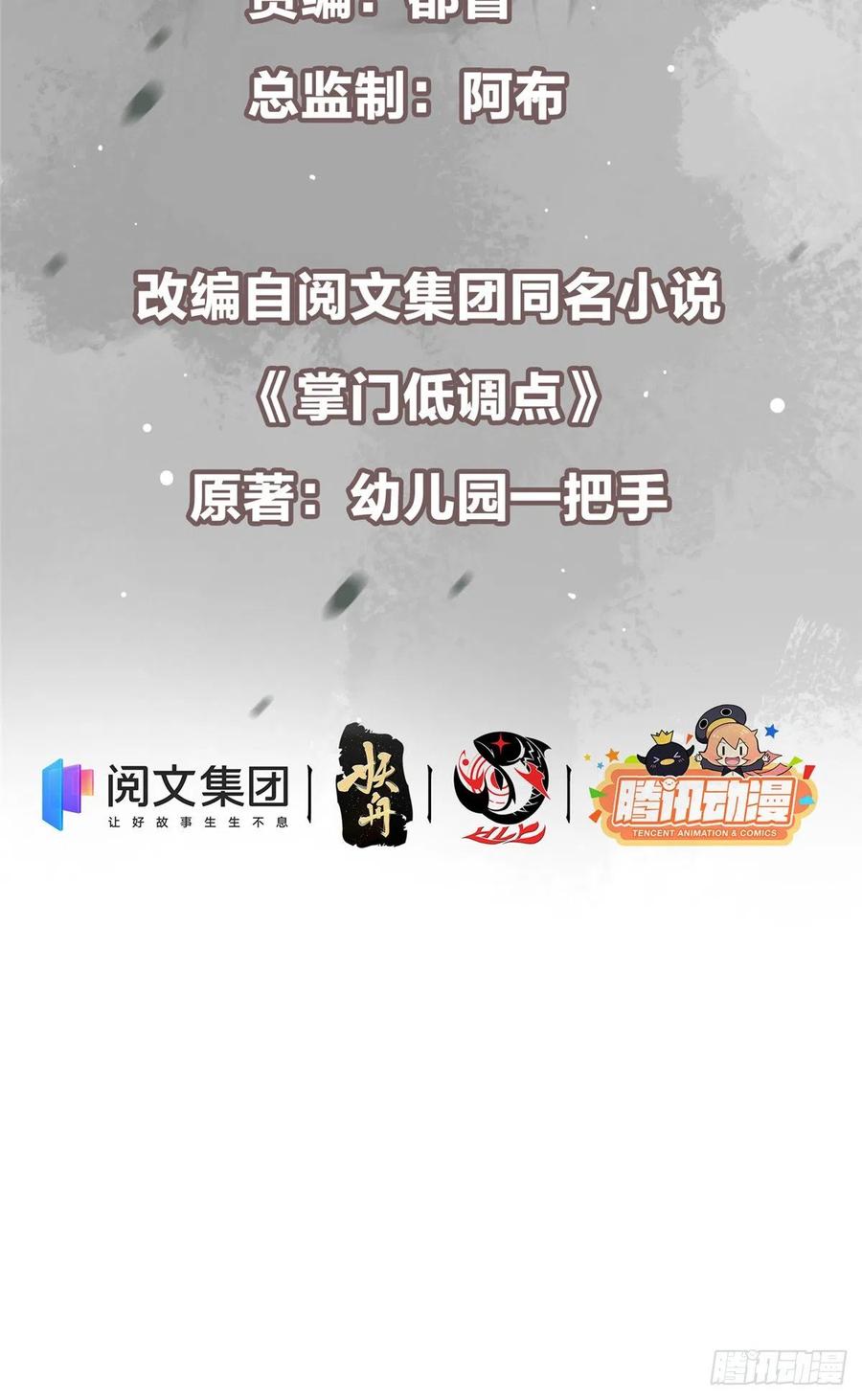 072 木牌中的羣聊2