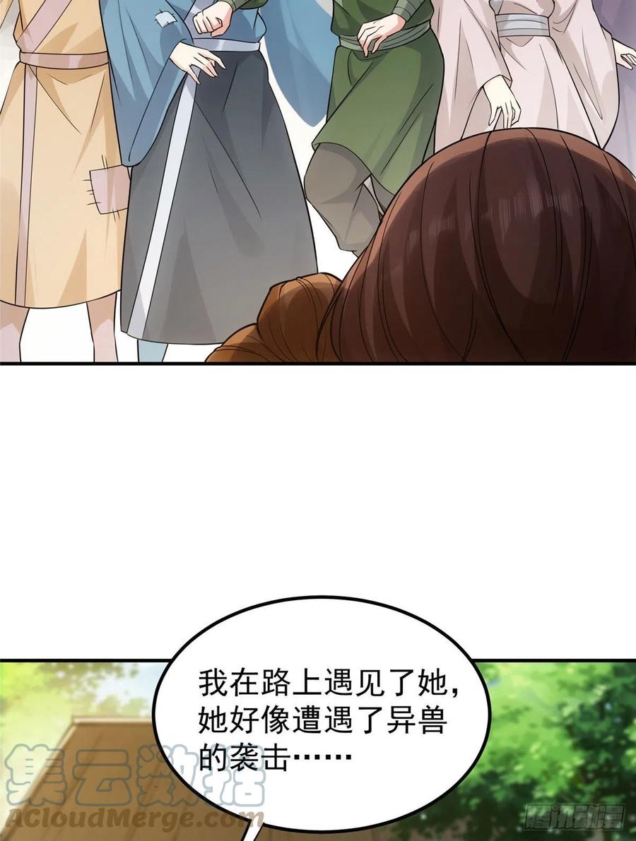 076 无畏生死一战！18