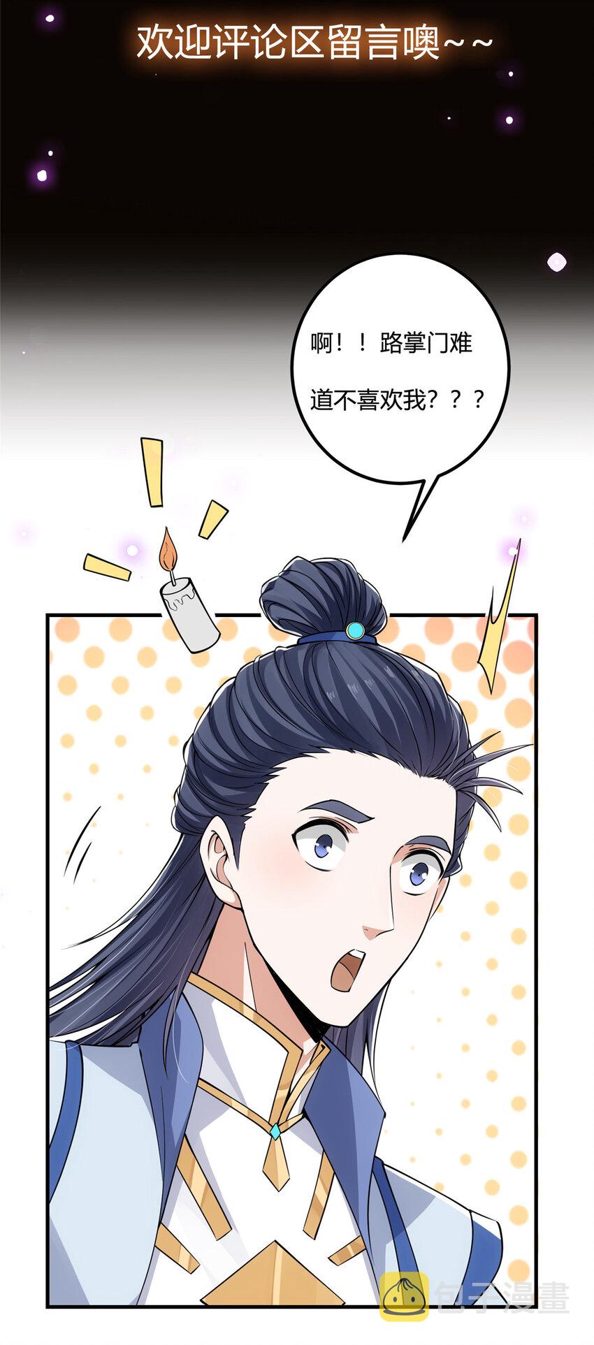 043 特殊物品隐藏剧情41